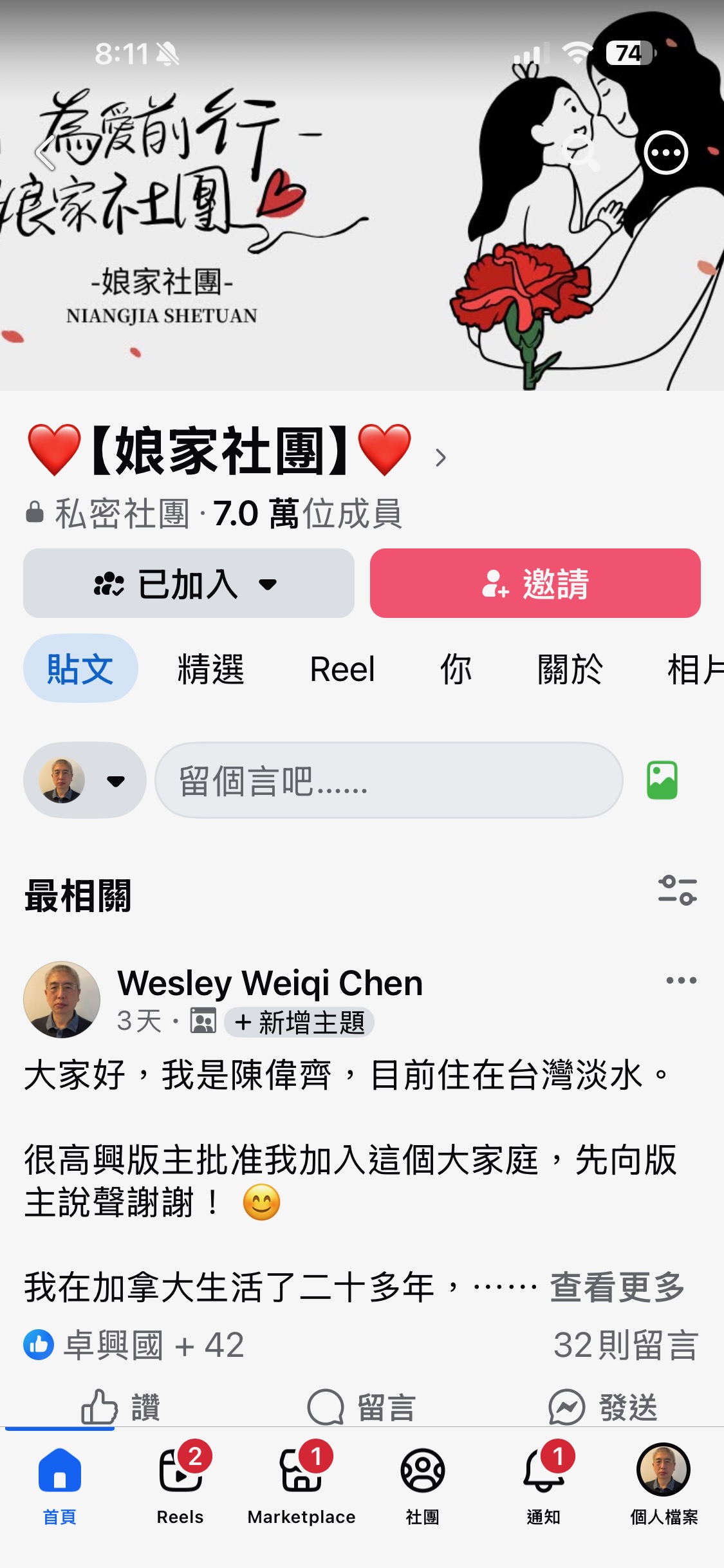 娘家社團活動 1