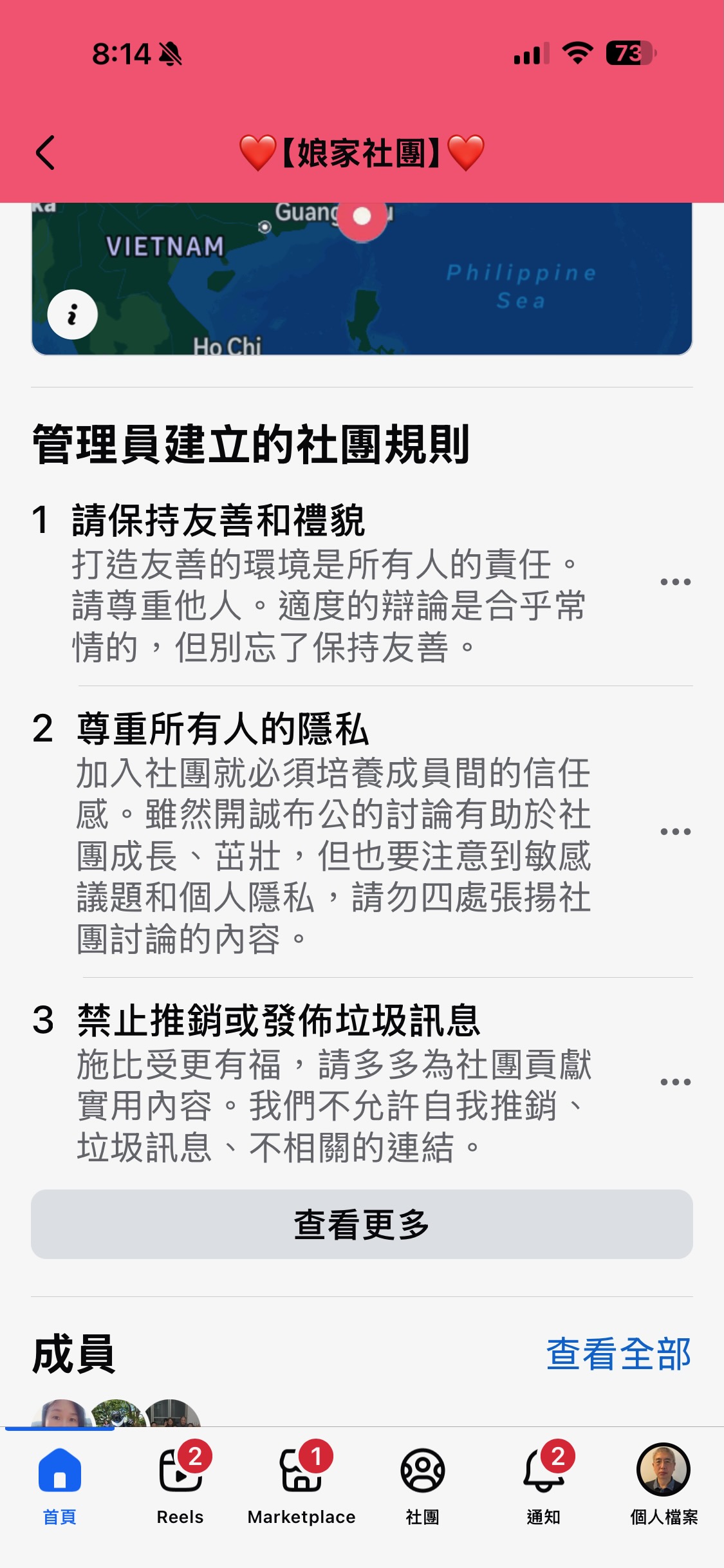 娘家社團活動 3